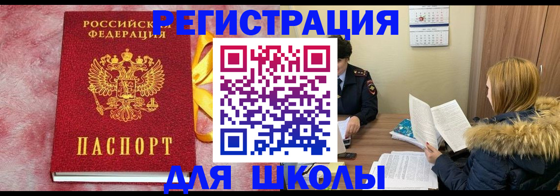 прописка 2025 в Приволжске